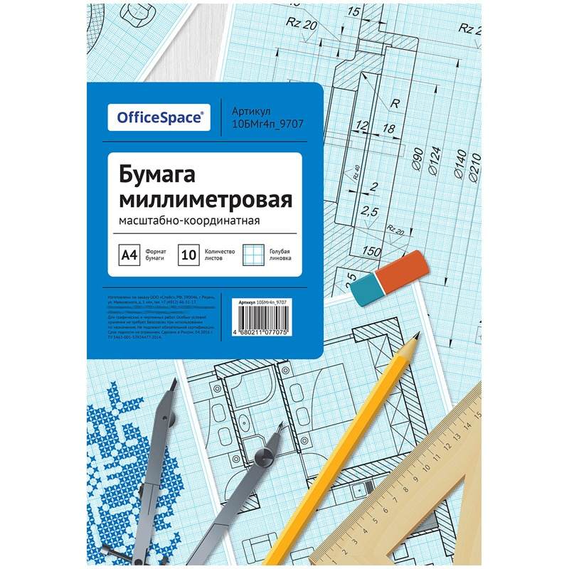 картинка Бумага масштабно-координатная, А4, 10 л, голубой, OfficeSpace, 10БМг4п_9707 от магазина Альфанит в Кунгуре