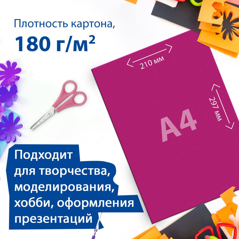 картинка Картон цветной двусторонний, А4, 24 л, 12 цв, 180 г/м2, тонированный, BRAUBERG, 129309 от магазина Альфанит в Кунгуре