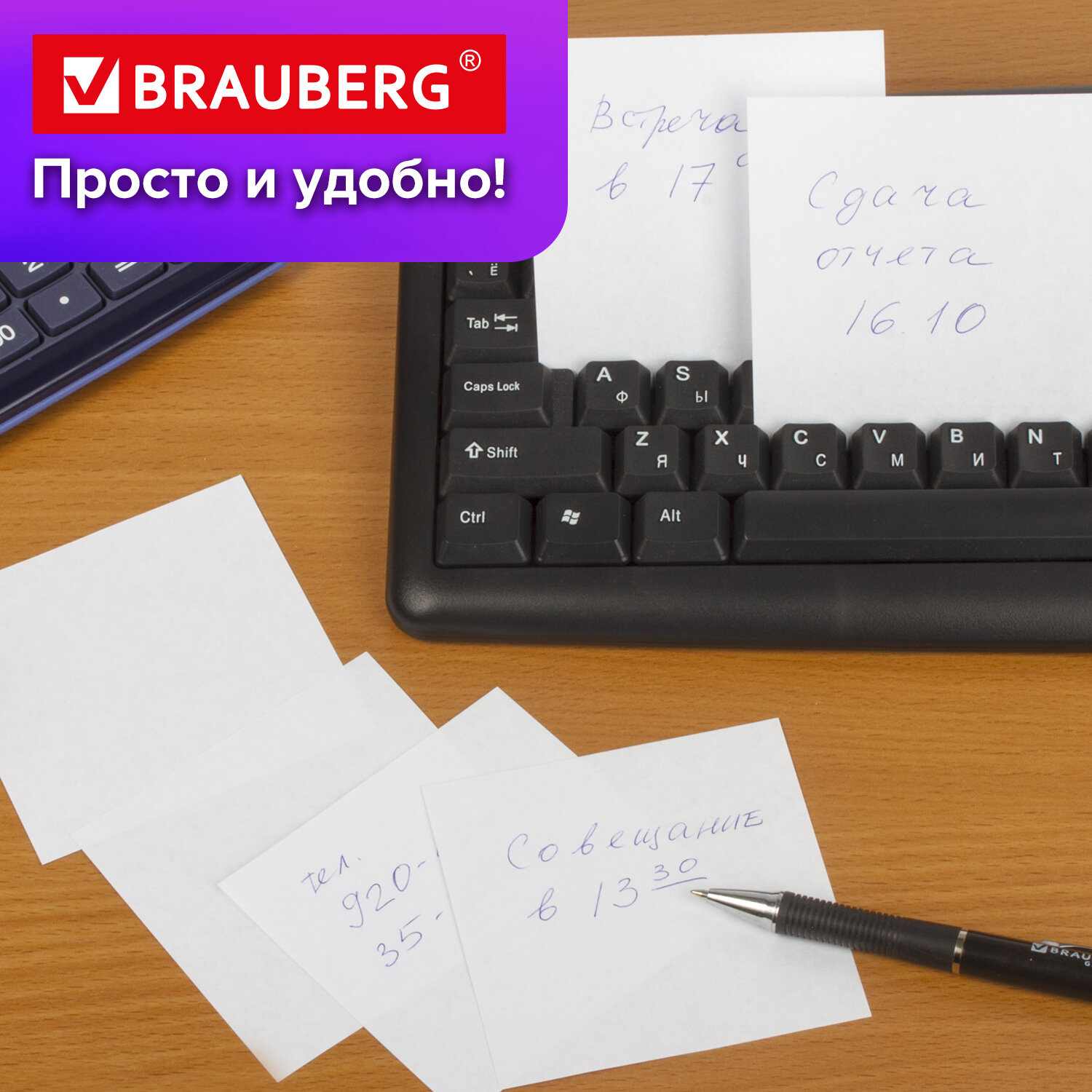 картинка Блок для записи проклеенный, 9*9*9 см, белый, BRAUBERG, 129203 от магазина Альфанит в Кунгуре