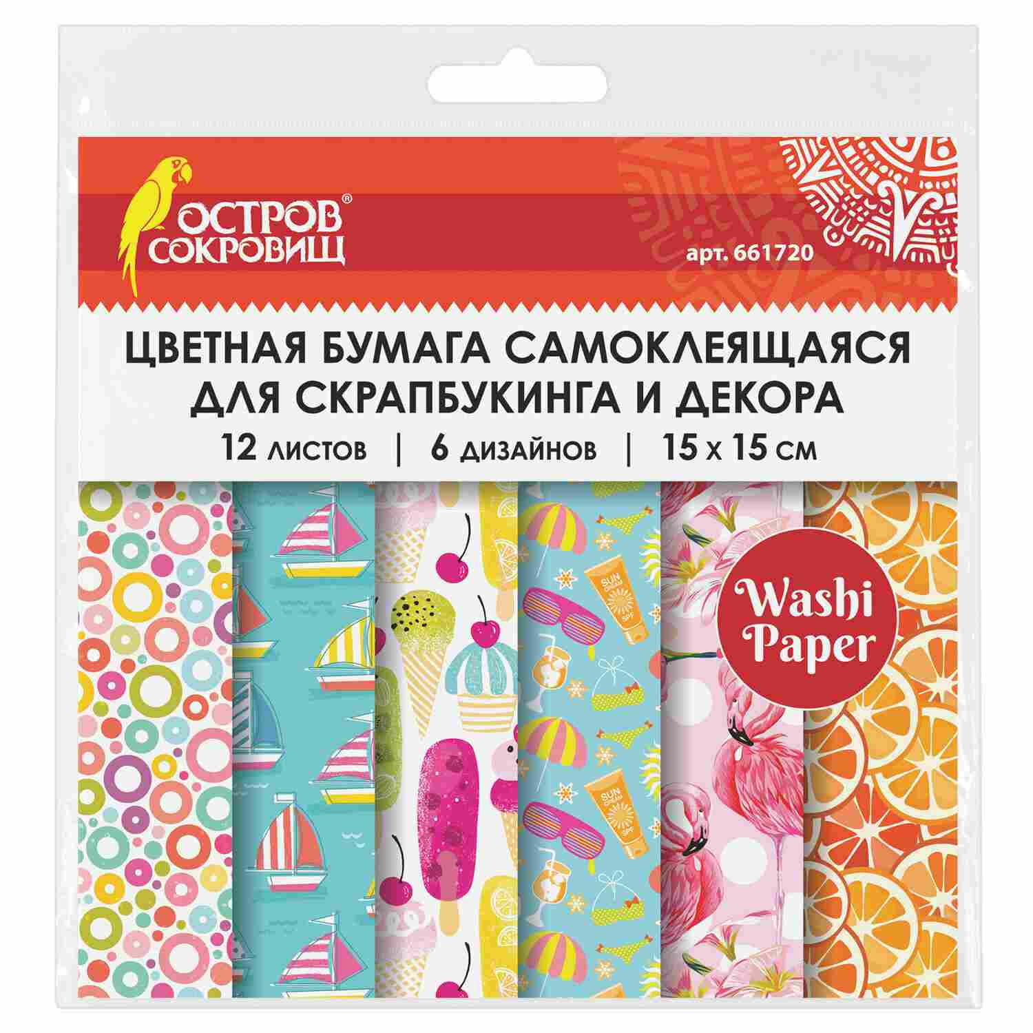 картинка Бумага для скрапбукинга, 15*15 см, 12 л, 6 цв, самоклеящаяся, "Лето", ОСТРОВ СОКРОВИЩ, 661720 от магазина Альфанит в Кунгуре
