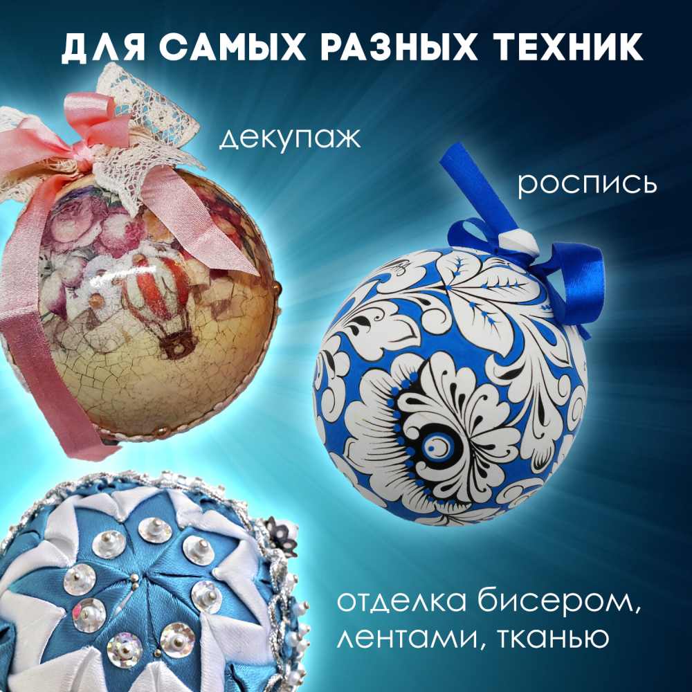 картинка Заготовка для творчества, 4 шт, 100 мм, пенопласт, белый, "Шарики", ОСТРОВ СОКРОВИЩ, 665369 от магазина Альфанит в Кунгуре