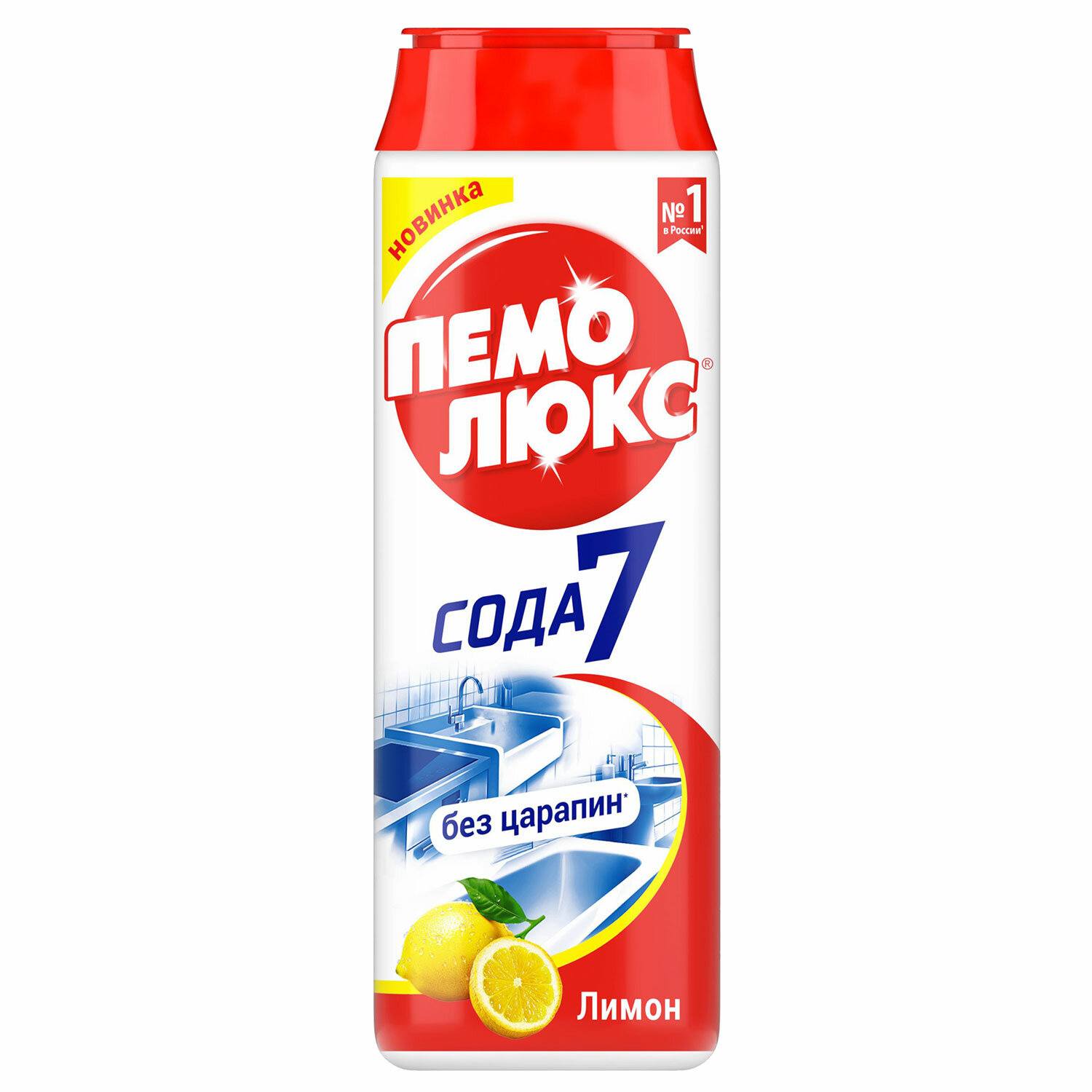 картинка Порошок чистящий универсальный, 480 гр, банка, "Сода 5. Лимон", Пемолюкс, 601899 от магазина Альфанит в Кунгуре