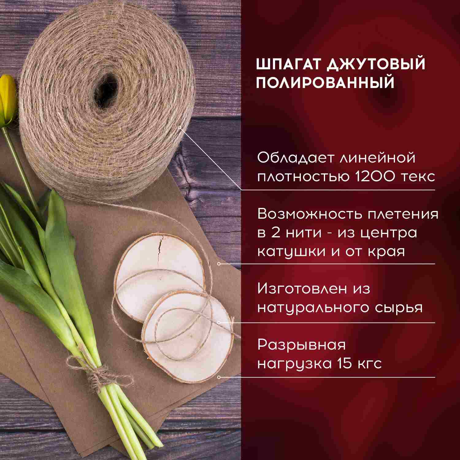картинка Шпагат, 1200 м, 1,8 мм,  джутовый, BRAUBERG, 600396 от магазина Альфанит в Кунгуре