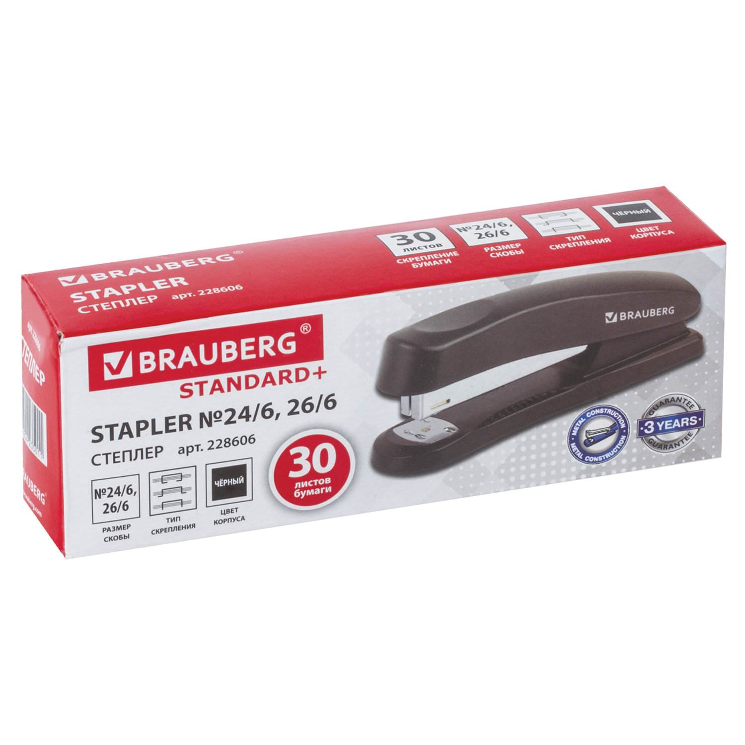 картинка Степлер № 24, 26, на 25 л, черный, "Standard+", BRAUBERG, 228606 от магазина Альфанит в Кунгуре