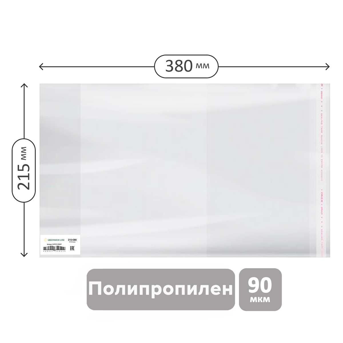 картинка Обложка с клеевым краем 1 шт, 215*380 мм, 90 мкм, для дневников, тетрадей, универсальная, Greenwich Line, GLPP215.90UST от магазина Альфанит в Кунгуре
