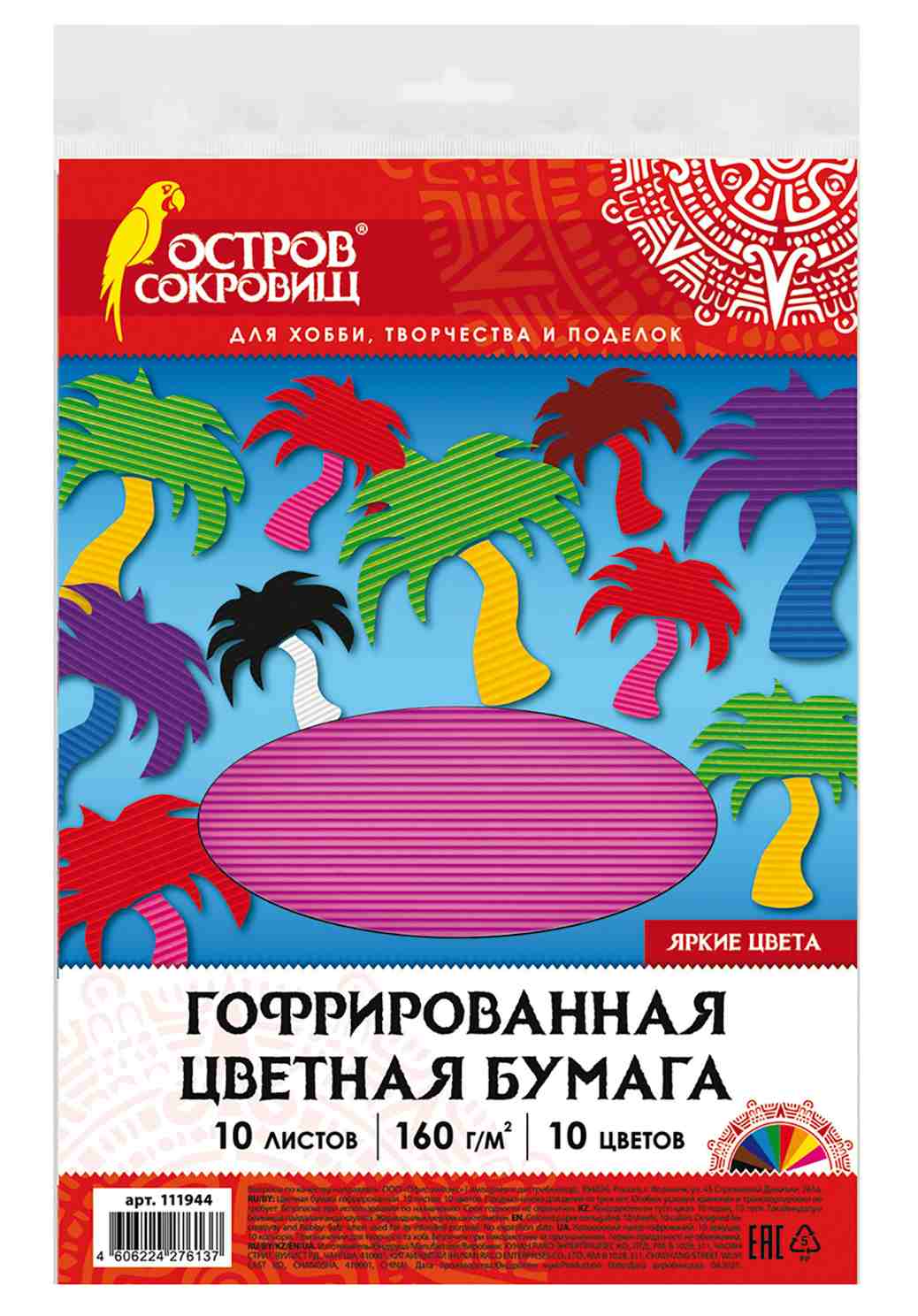 картинка Бумага гофрированная, А4, 10 л, 10 цв, "Африка", ОСТРОВ СОКРОВИЩ, 111944 от магазина Альфанит в Кунгуре