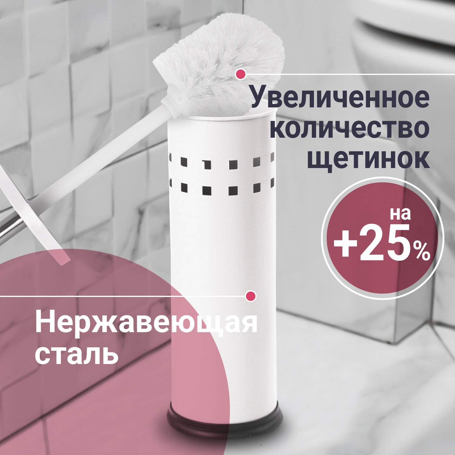 картинка Ерш для унитаза, с подставкой, металл, белый, LAIMA, 604962 от магазина Альфанит в Кунгуре