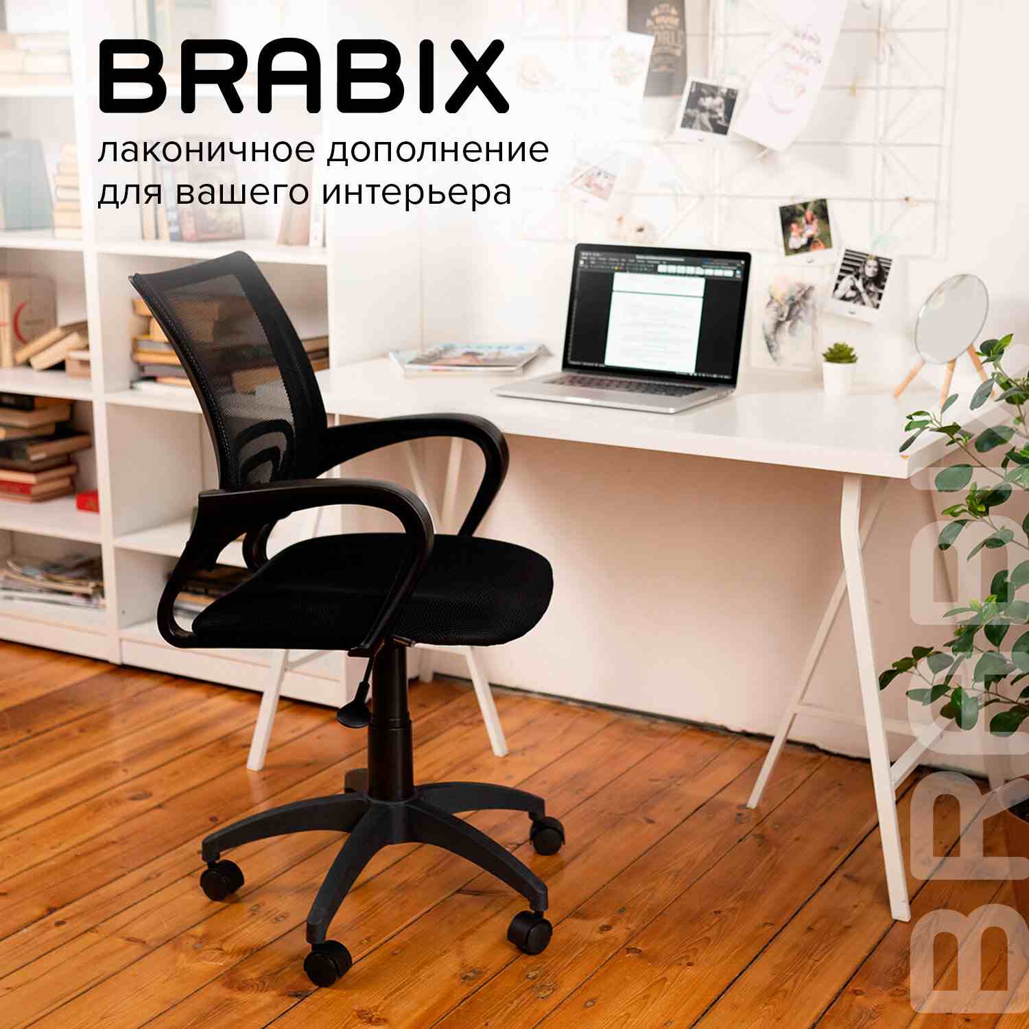 картинка Кресло офисное BRABIX "Fly MG-396", до 120 кг, сетка, черный, с подлокотниками, 532083 от магазина Альфанит в Кунгуре