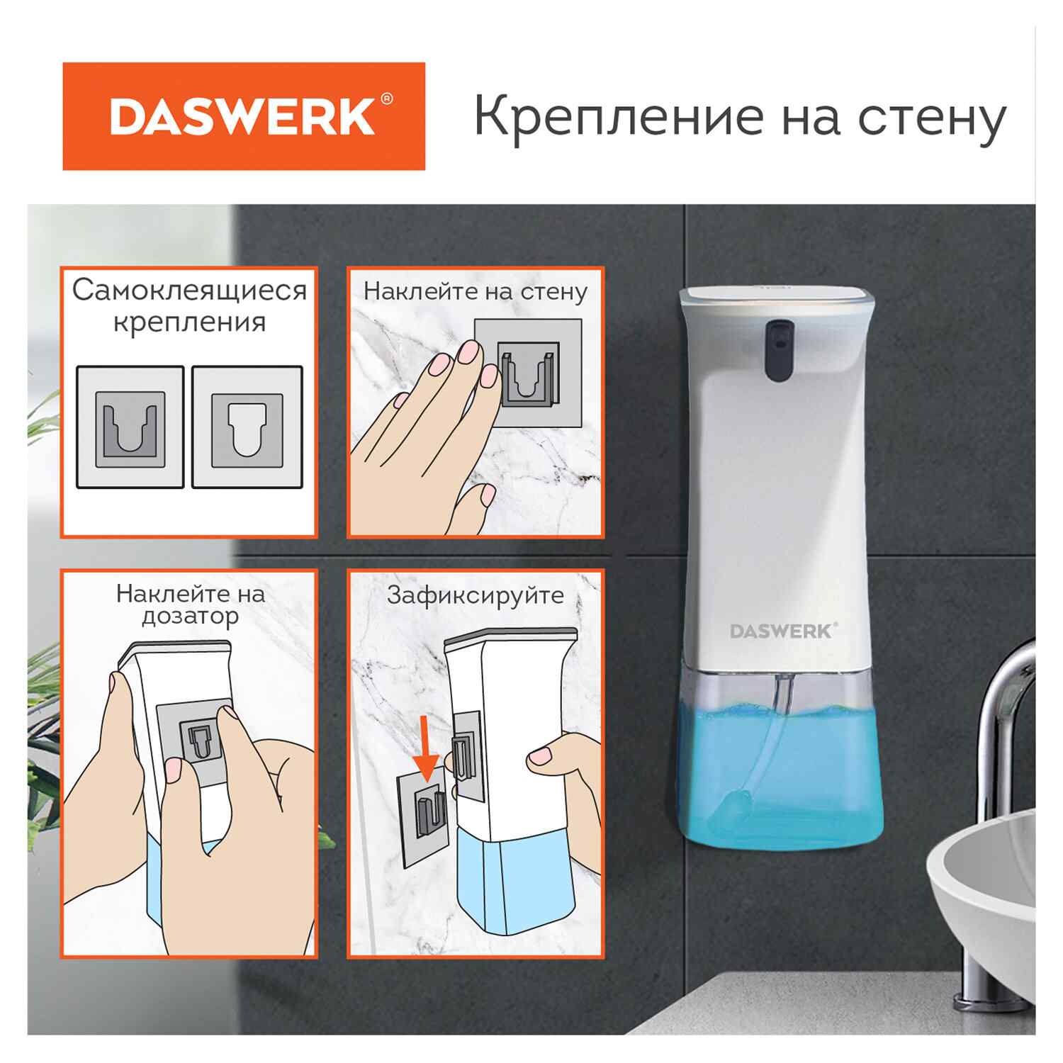 картинка Диспенсер для жидкого мыла, 0,35 л, ABS-пластик, белый, сенсорный, DASWERK, 607845 от магазина Альфанит в Кунгуре