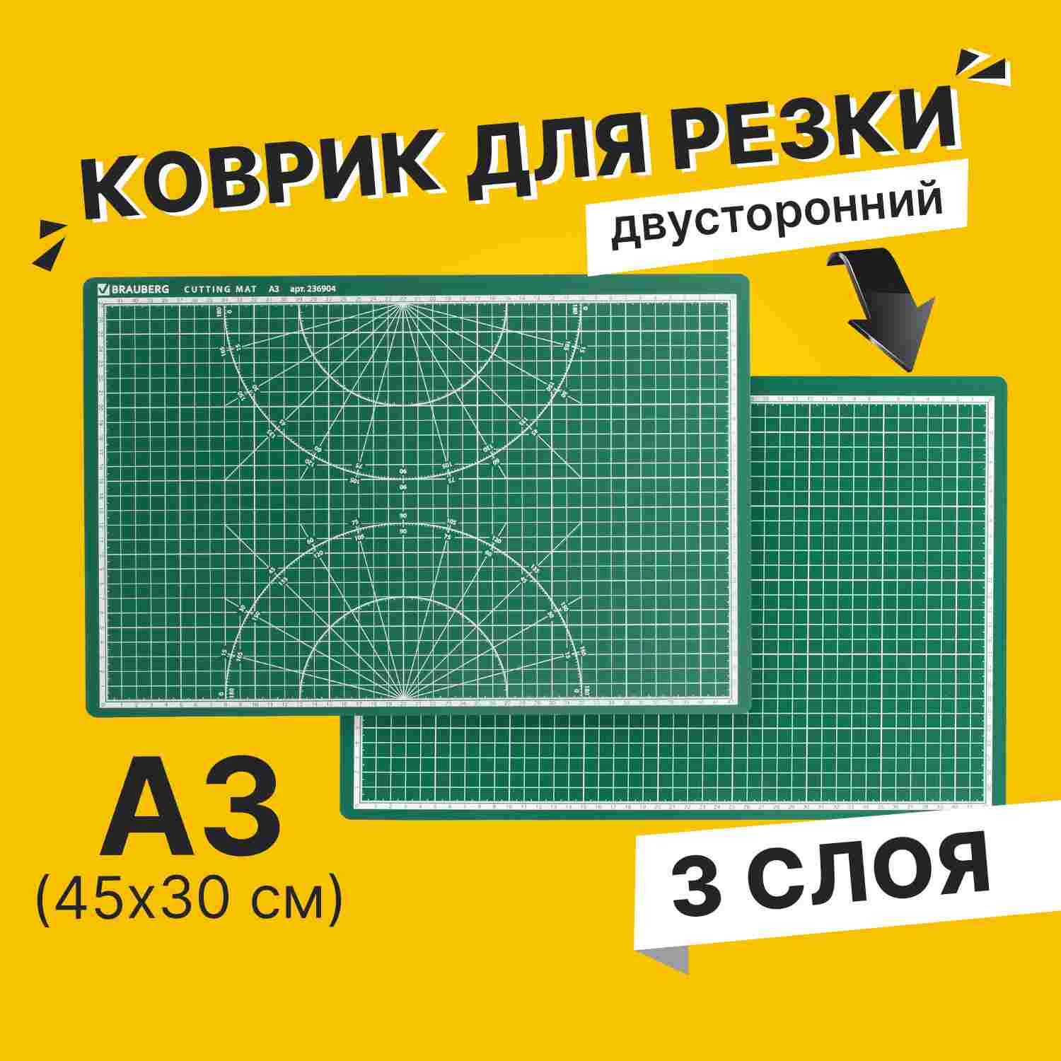картинка Настольное покрытие, А3, 3 слоя, двусторонний, зеленый, BRAUBERG, 236904 от магазина Альфанит в Кунгуре