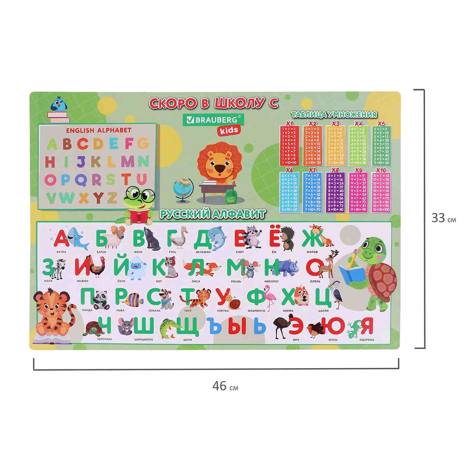 картинка Настольное покрытие, А3+, пластик, "Back to school", BRAUBERG, 272367 от магазина Альфанит в Кунгуре