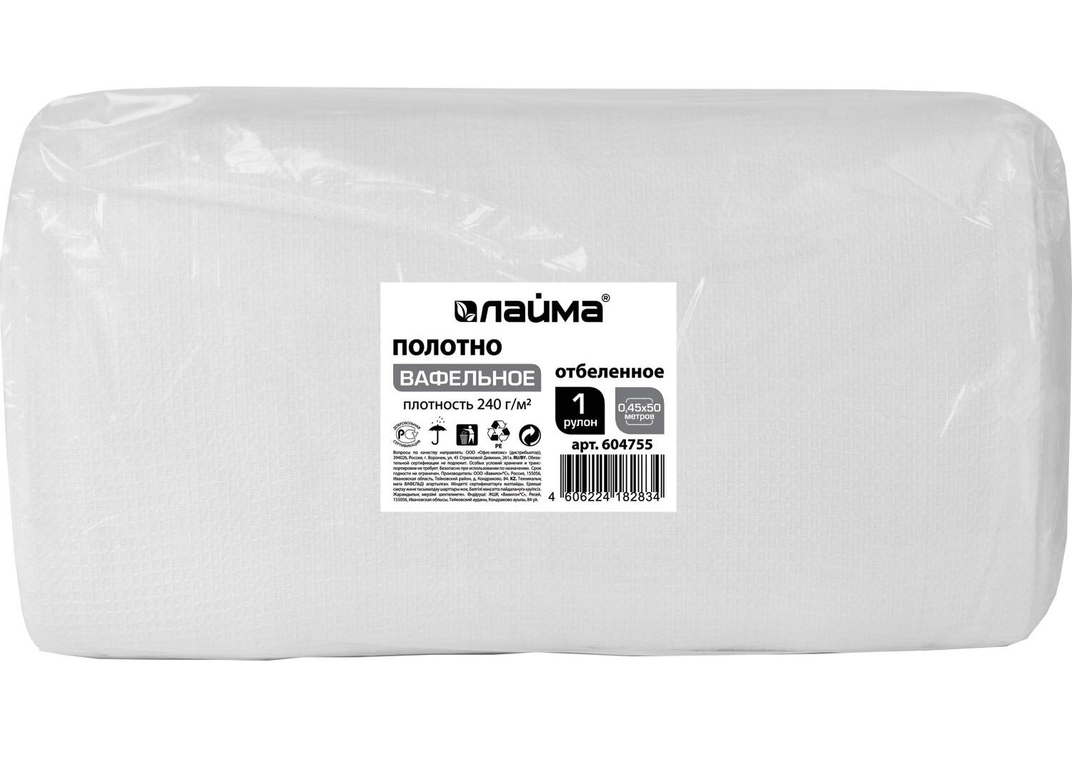 картинка Полотно вафельное, 0,45*50 м, 240 г/м2, "Гост", LAIMA, 604755 от магазина Альфанит в Кунгуре