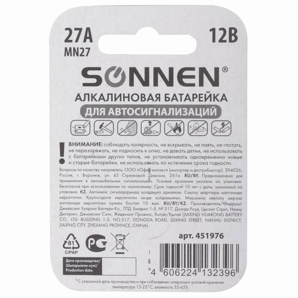 картинка Батарейка 27А, 1*BI, для сигнализаций, SONNEN Alkaline, 451976 от магазина Альфанит в Кунгуре