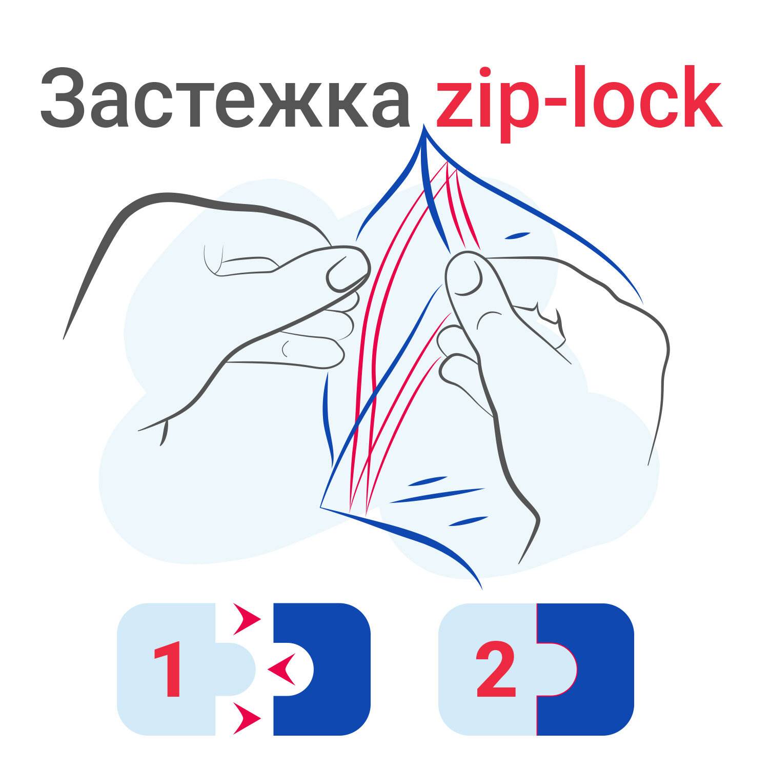картинка Пакеты-грипперы с замком зип-лок 100 шт, 25*30 см, 40 мкм, ПВД, BRAUBERG, 606217 от магазина Альфанит в Кунгуре
