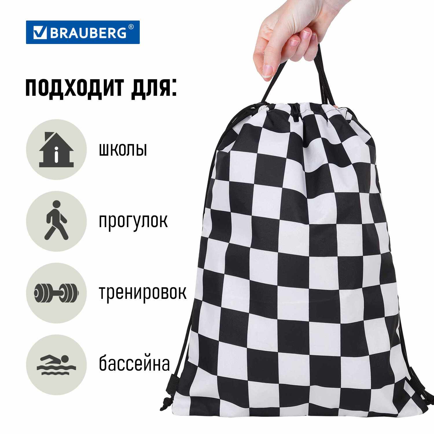 картинка Мешок для обуви, 1 отдел, 51*41 см, с ручкой, "Black and white", BRAUBERG, 271595 от магазина Альфанит в Кунгуре