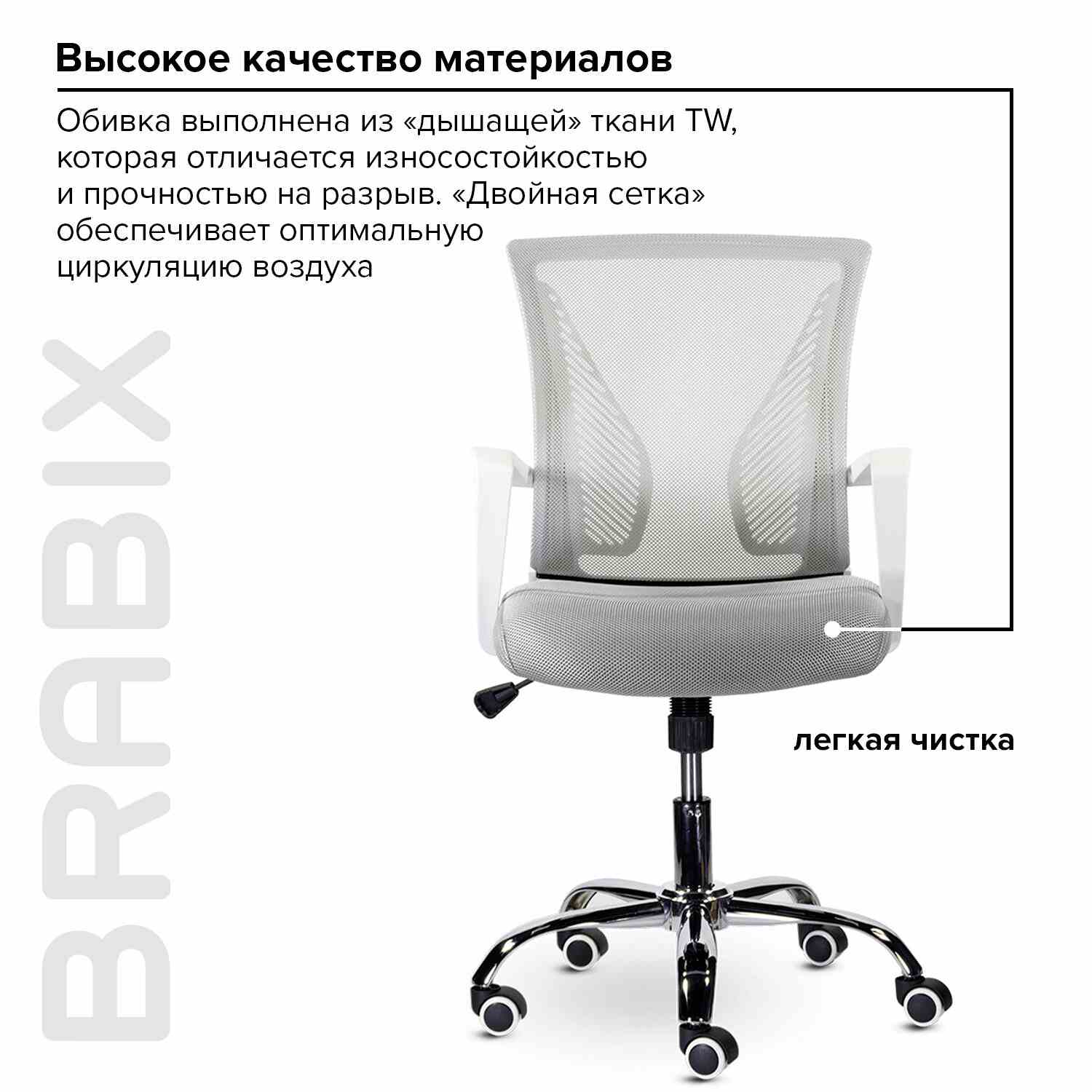 картинка Кресло офисное BRABIX "Wings MG-306", сетка, серый, с подлокотниками, 532012 от магазина Альфанит в Кунгуре