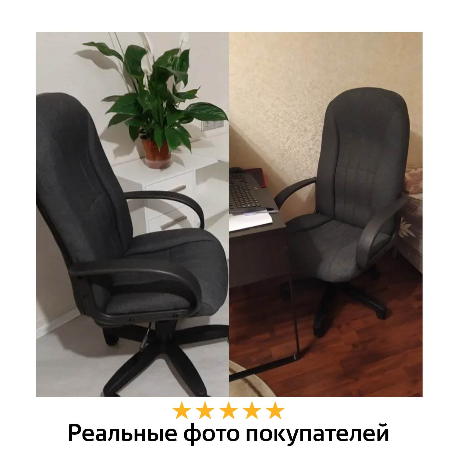 картинка Кресло офисное BRABIX "Classic EX-685", ткань, черный, с подлокотниками, 532022 от магазина Альфанит в Кунгуре