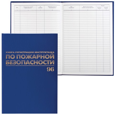 картинка Журнал регистрации инструктажа по пожарной безопасности, А4, 96 л, BRAUBERG, 130150 от магазина Альфанит в Кунгуре