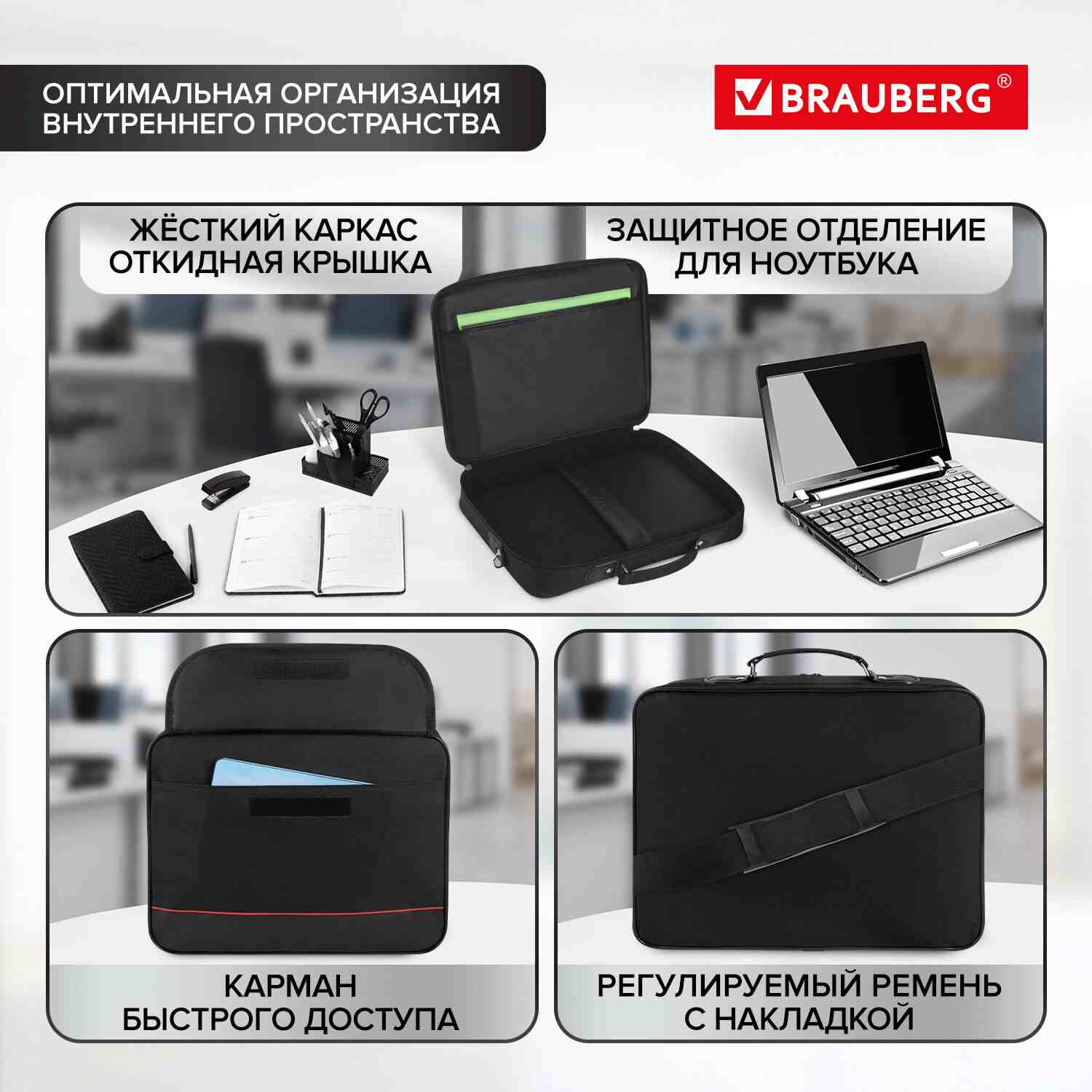 картинка Сумка для ноутбука 13-14" BRAUBERG Processor, 1 отдел, 1 карман, 28*37*7 см, кожзам, черный, 240440 от магазина Альфанит в Кунгуре
