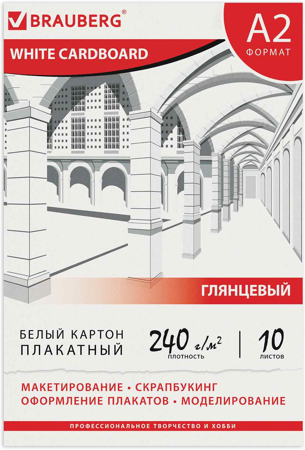 картинка Картон белый, А2, 10 л, 240 г/м2, мелованный, BRAUBERG, 124764 от магазина Альфанит в Кунгуре