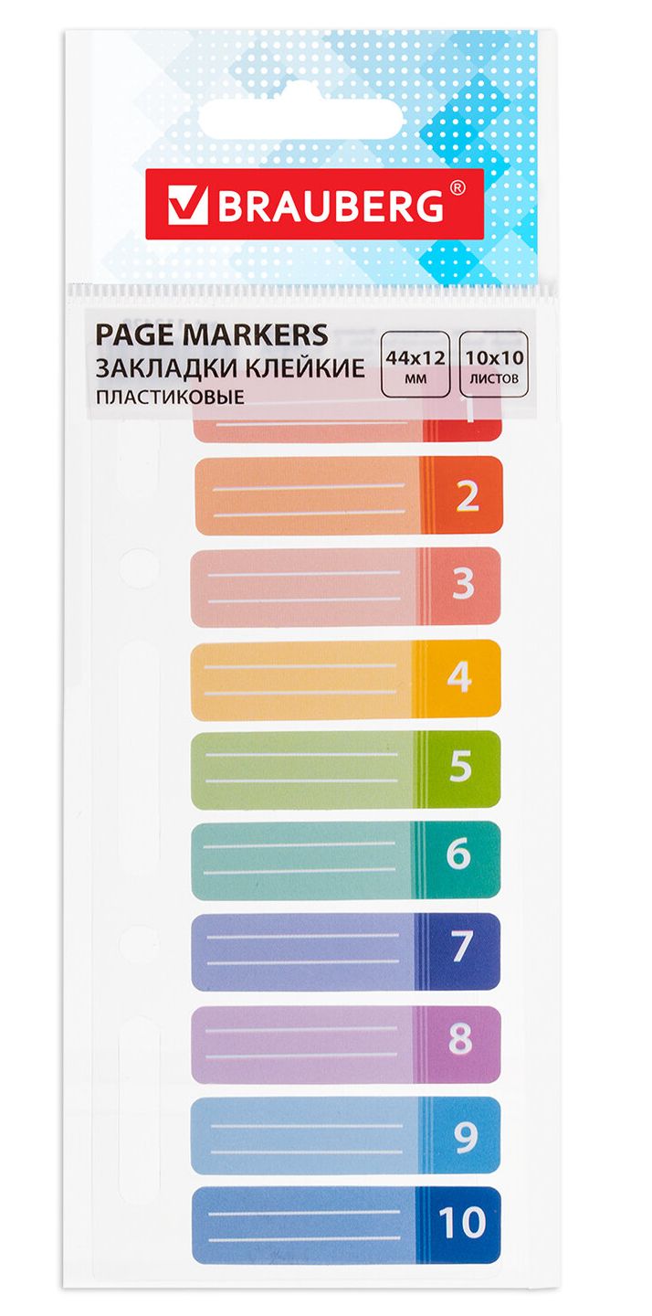 картинка Закладки-флажки самоклеящиеся, 4,4*1,2 см, 100 л, 10 цв, ассорти, пластик, BRAUBERG, 112428 от магазина Альфанит в Кунгуре