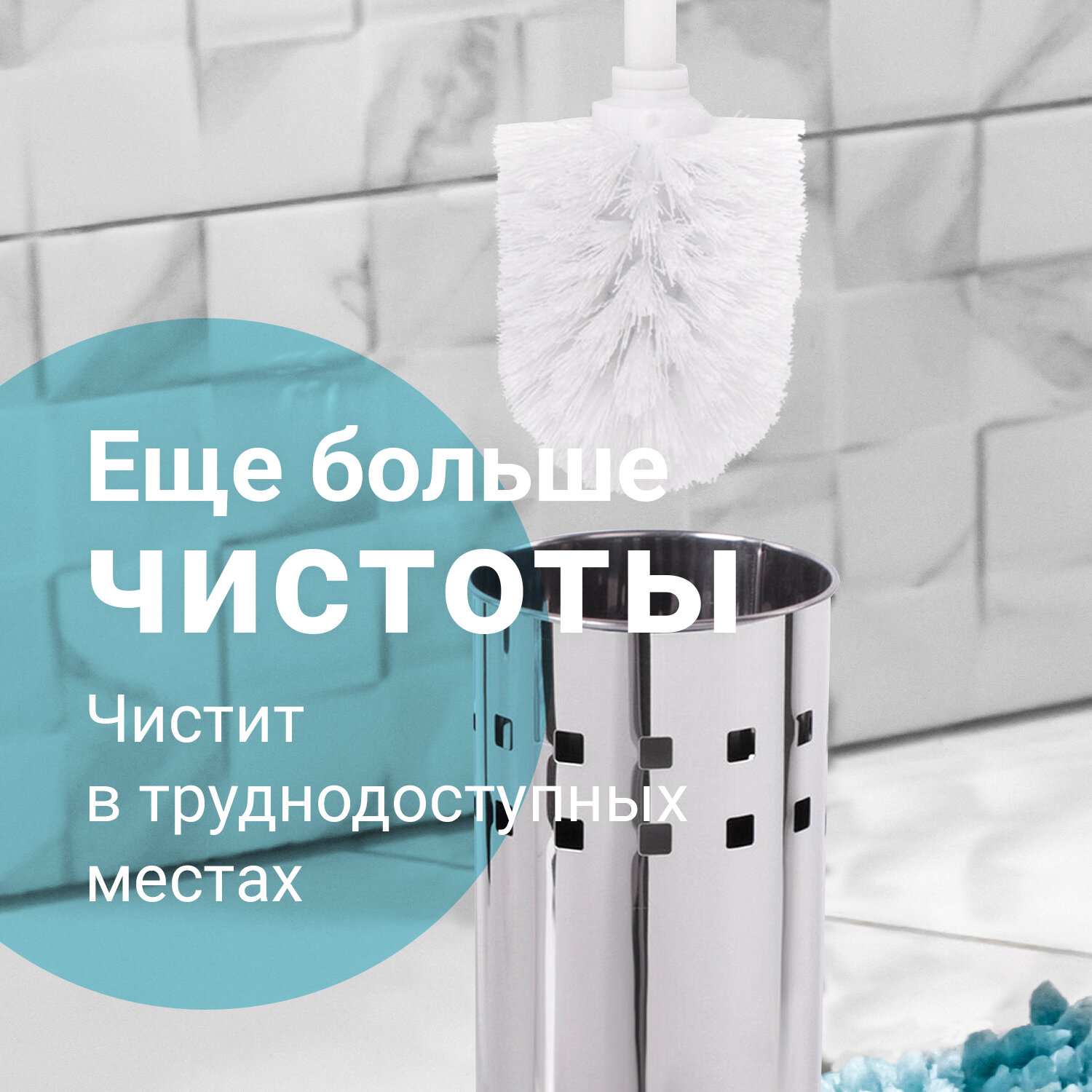 картинка Ерш для унитаза, с подставкой, нержавеющая сталь, зеркальный, LAIMA, 601616 от магазина Альфанит в Кунгуре
