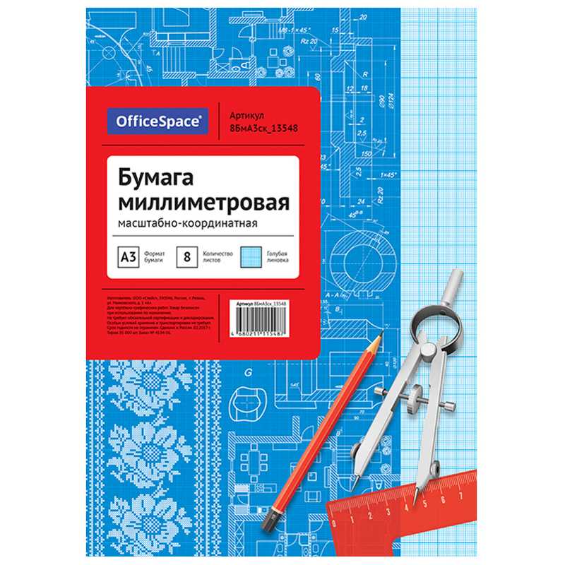 картинка Бумага масштабно-координатная, А3, 8 л, голубой, OfficeSpace, 8БмА3ск_13548 от магазина Альфанит в Кунгуре