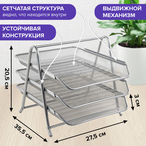 картинка Лоток для бумаг горизонтальный 3 отдела, 355*273*30 мм, металл, серебро, "Germanium", BRAUBERG, 231953 от магазина Альфанит в Кунгуре