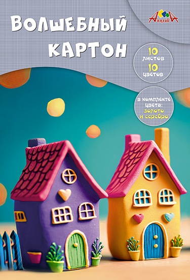 картинка Картон цветной, А4, 10 л, 10 цв, немелованный, "Яркие домики", Апплика, С0010-42 от магазина Альфанит в Кунгуре