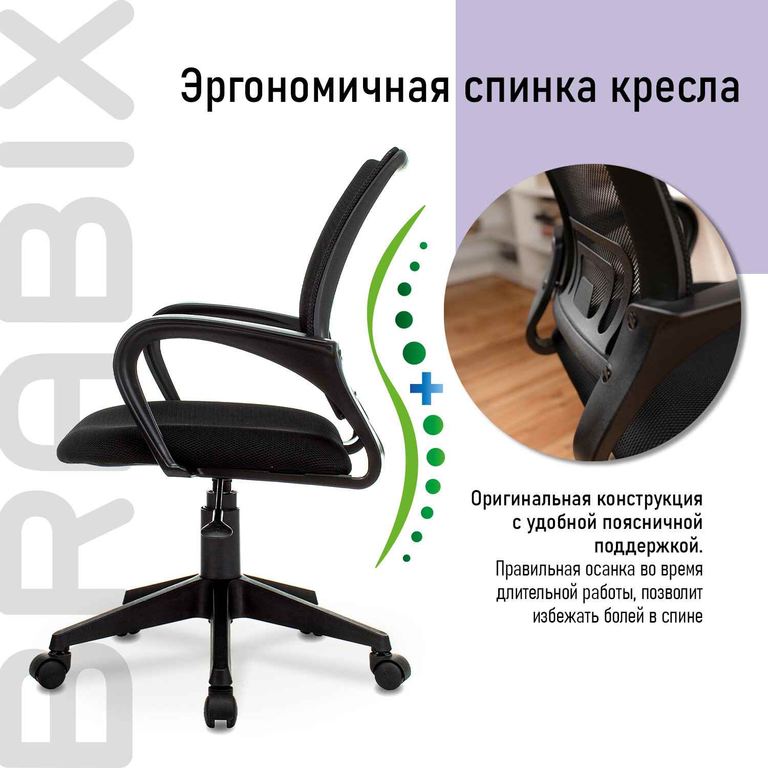 картинка Кресло офисное BRABIX "Fly MG-396", до 120 кг, сетка, черный, с подлокотниками, 532083 от магазина Альфанит в Кунгуре