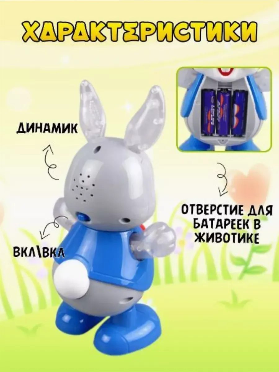 картинка Игрушка интерактивная, 9*12*23 см, свет, звук, "Танцующий заяц", Дарите радость, UT0269 от магазина Альфанит в Кунгуре