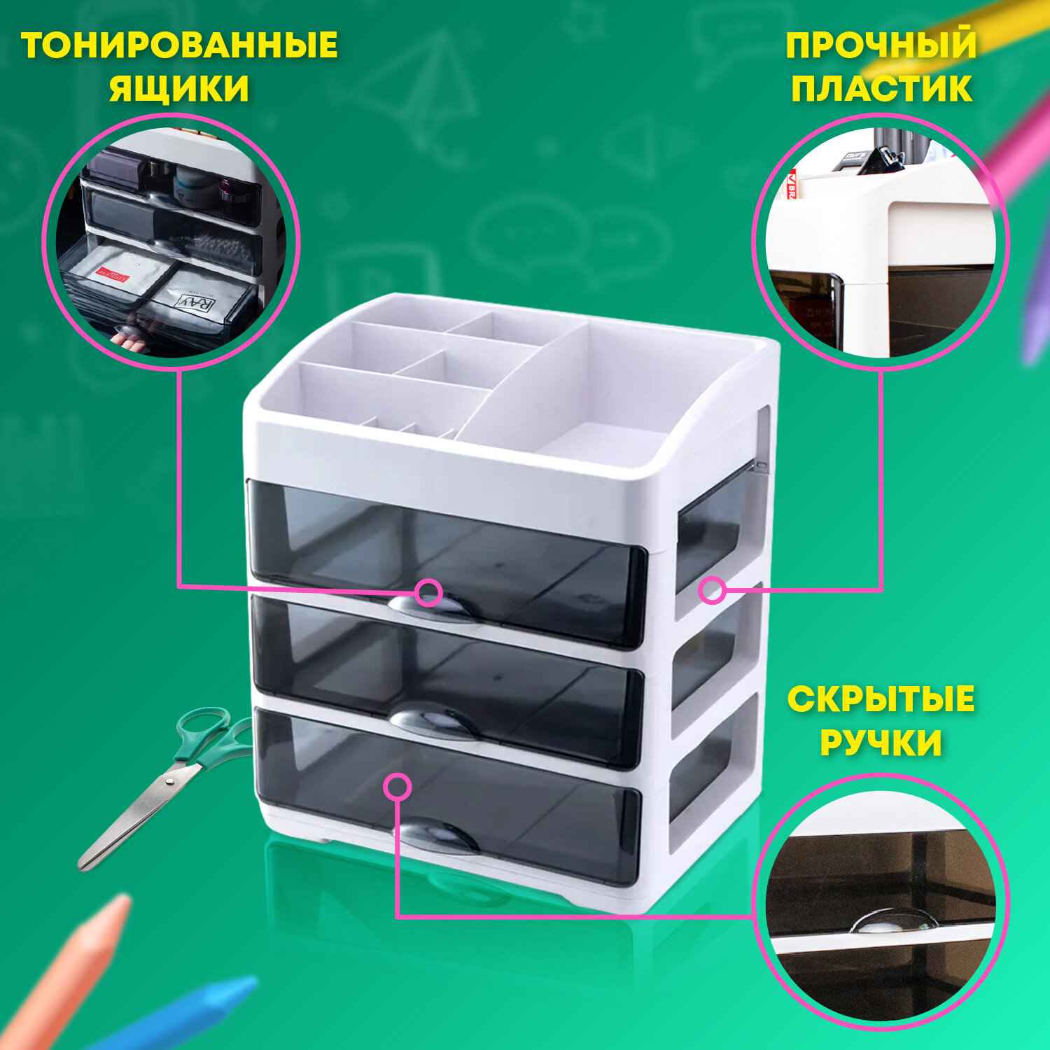 картинка Контейнер для хранения, 31,5*27,7*21 см, пластик, белый/черный, DASWERK, 608474 от магазина Альфанит в Кунгуре