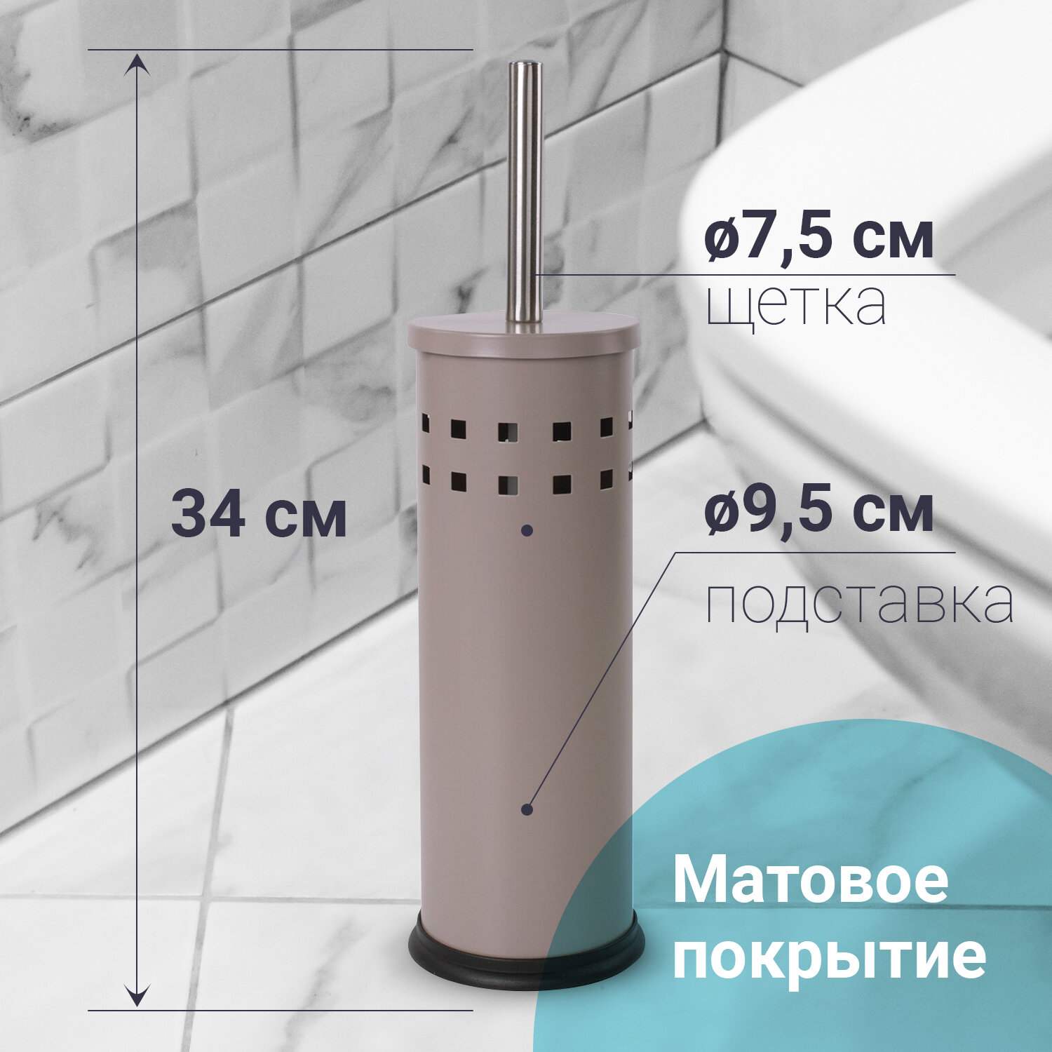 картинка Ерш для унитаза, с подставкой, металл, серый, LAIMA, 604961 от магазина Альфанит в Кунгуре