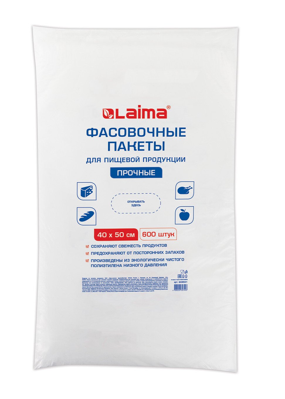 картинка Пакет фасовочный, 600 шт, 40*50 см, прочные, ПНД, LAIMA, 608531 от магазина Альфанит в Кунгуре