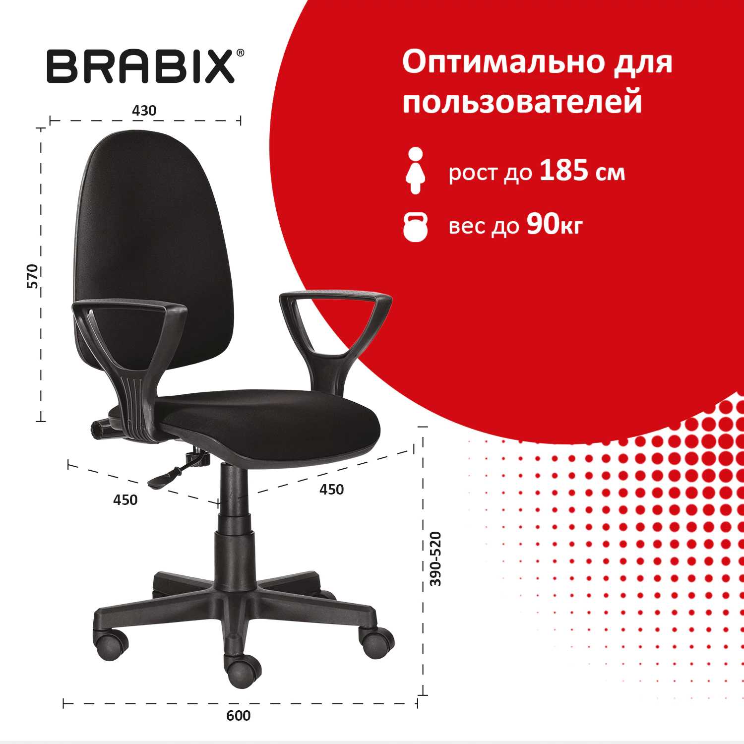 картинка Кресло офисное BRABIX "Prestige Ergo MG-311", до 90 кг, ткань, черный, регулируемая эргономичная спинка, 531872 от магазина Альфанит в Кунгуре