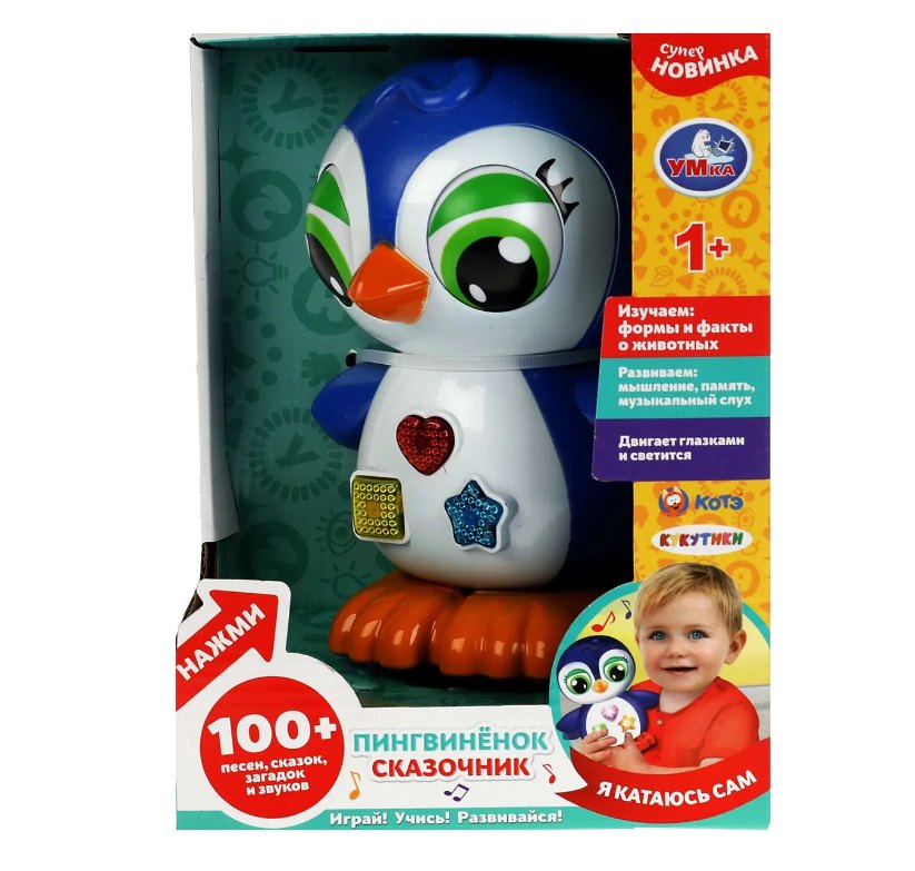картинка Игрушка музыкальная, 19*21*12 см, свет, звук, пластик, в коробке, 100 песен,сказок,загадок, движение глаз, "Пингвинёнок сказочник", Умка, HT494-R, 344211 от магазина Альфанит в Кунгуре