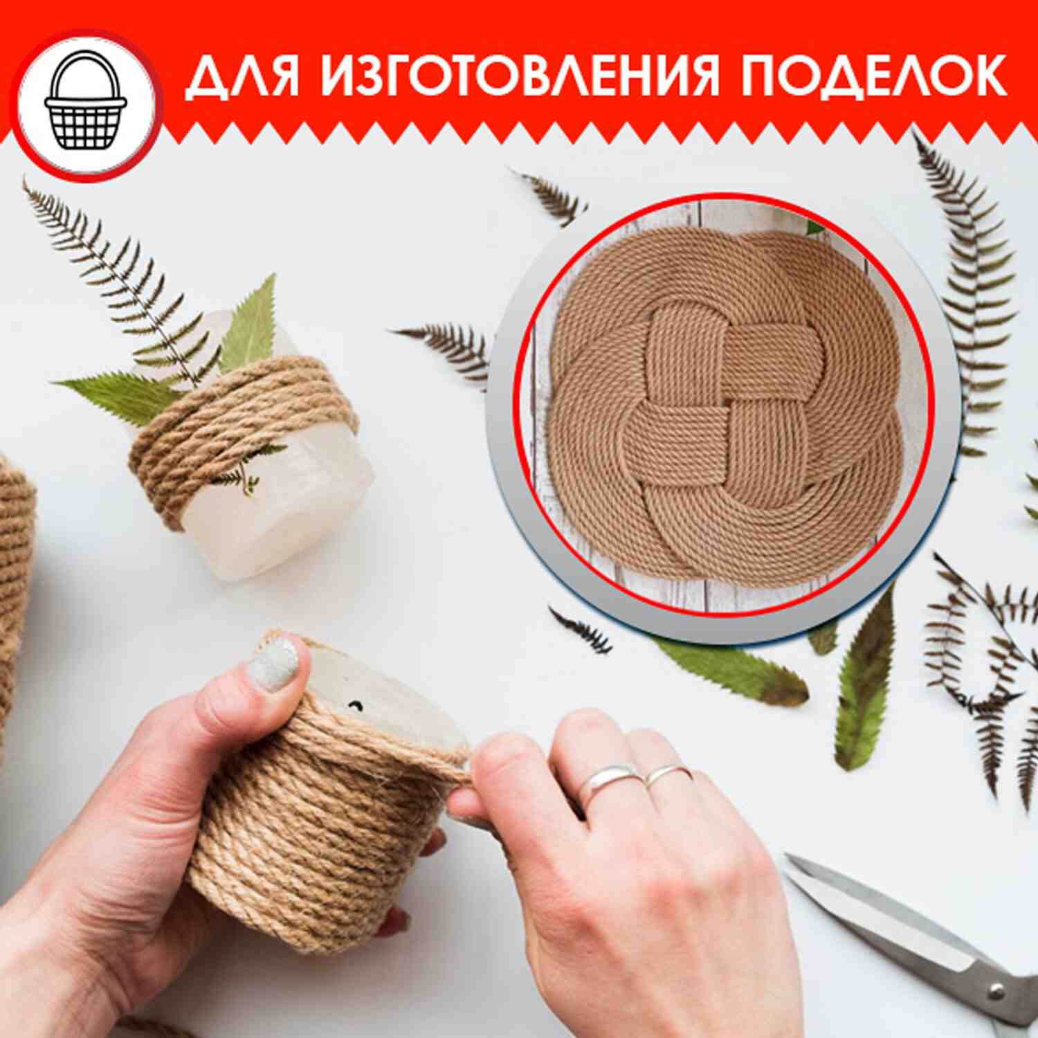 картинка Канат, 50 м, диаметр, 6 мм, джут, ОСТРОВ СОКРОВИЩ, 607951 от магазина Альфанит в Кунгуре