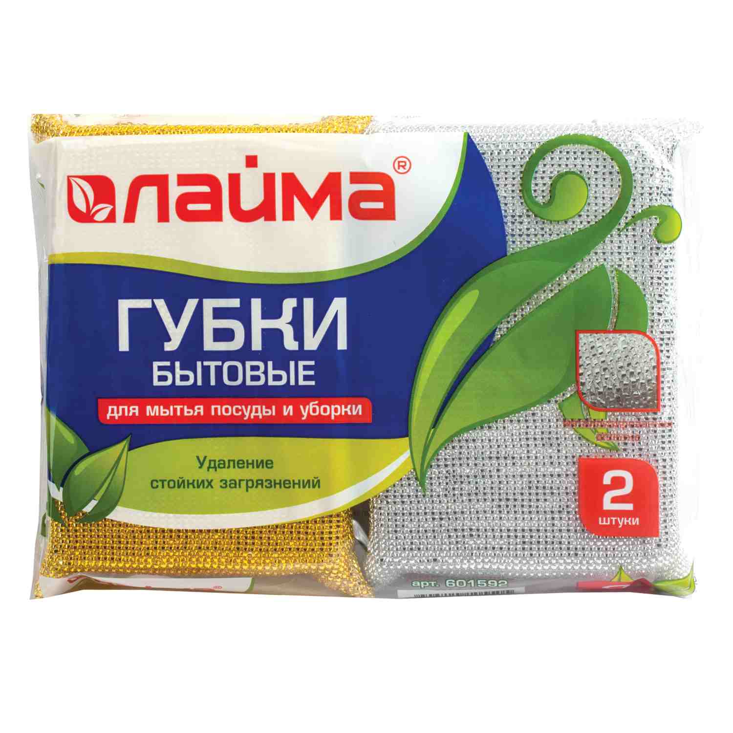 картинка Губки для мытья посуды, 2 шт, поролон, золото/серебро, LAIMA, К1011 от магазина Альфанит в Кунгуре