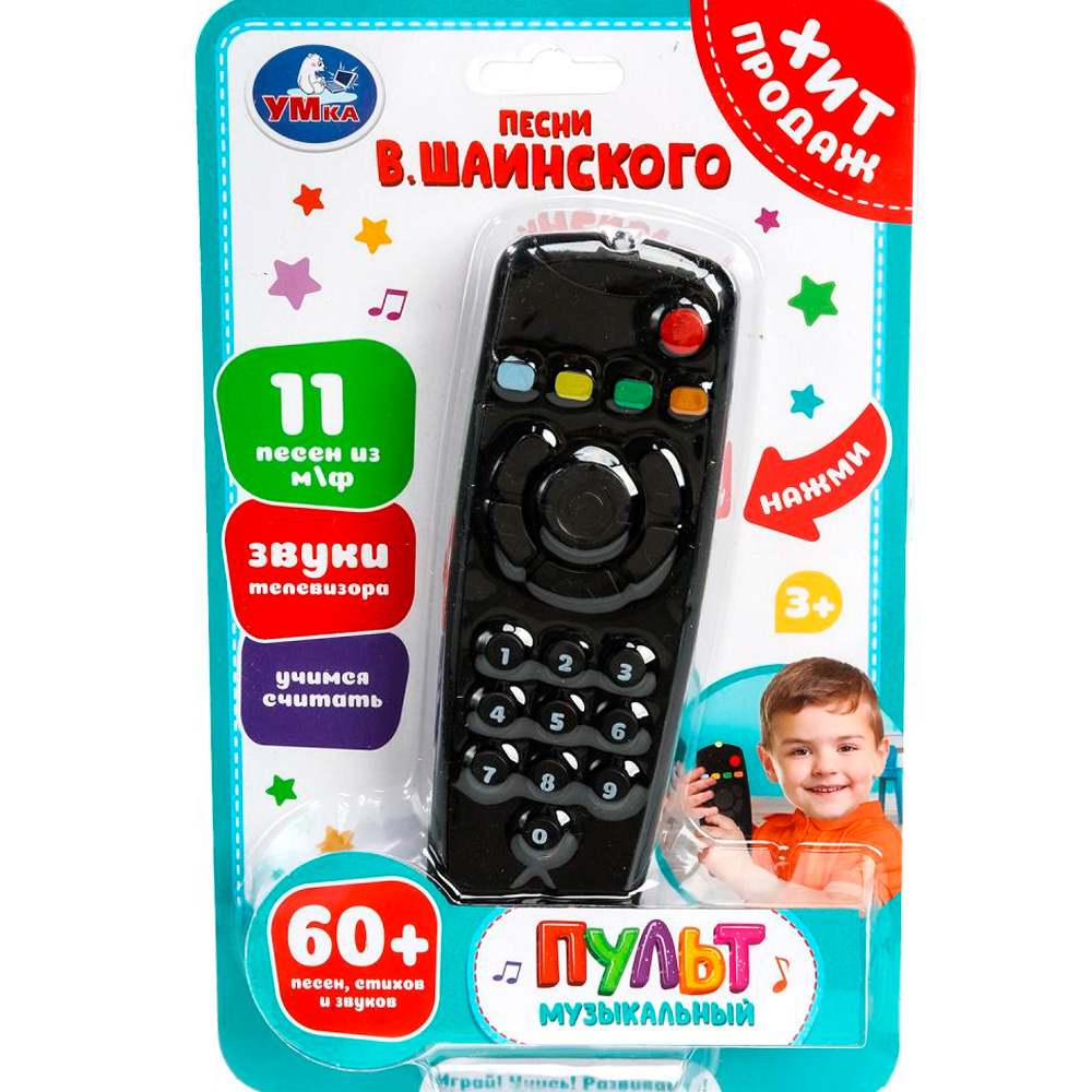 картинка Игрушка музыкальная, 16,5*3,9*26 см, звук, пластик, черный, 60 песен, стихов и звуков, "Пульт", Умка, 388190, 431-141 от магазина Альфанит в Кунгуре