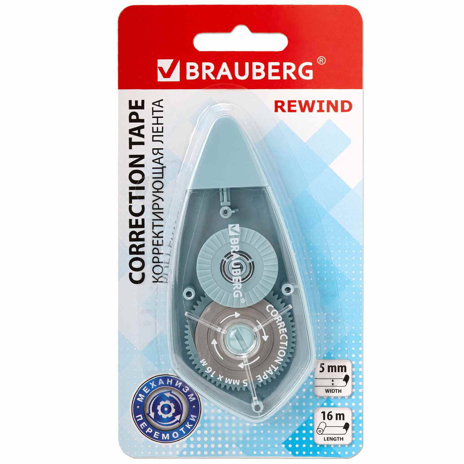 картинка Корректирующая лента, 5мм*16м, механизм перемотки, "Rewind", BRAUBERG, 272490 от магазина Альфанит в Кунгуре