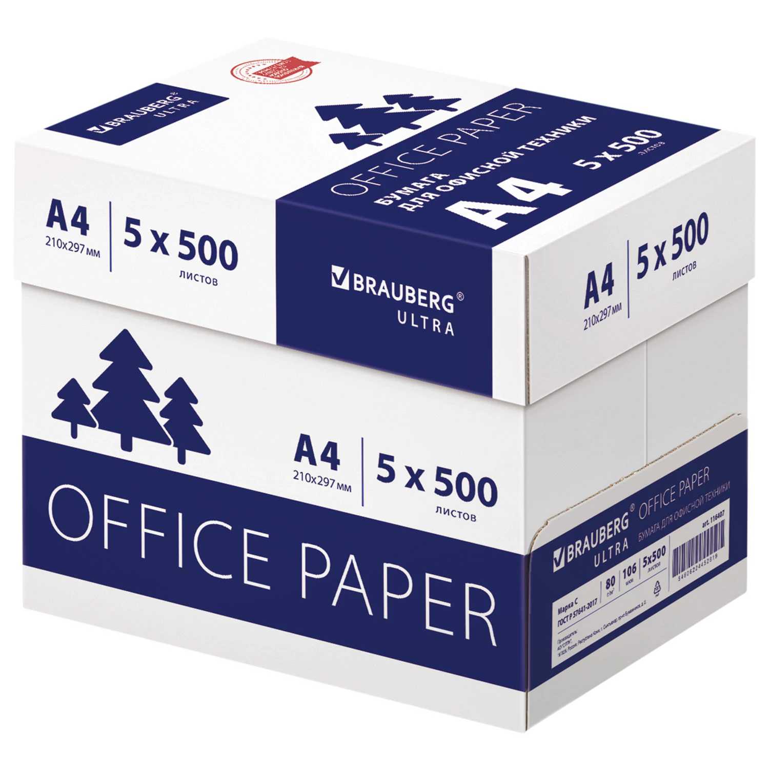 картинка Бумага офисная белая, А4, 500 л, 80 г/м2, 146%, "Ultra", BRAUBERG, 116407 от магазина Альфанит в Кунгуре