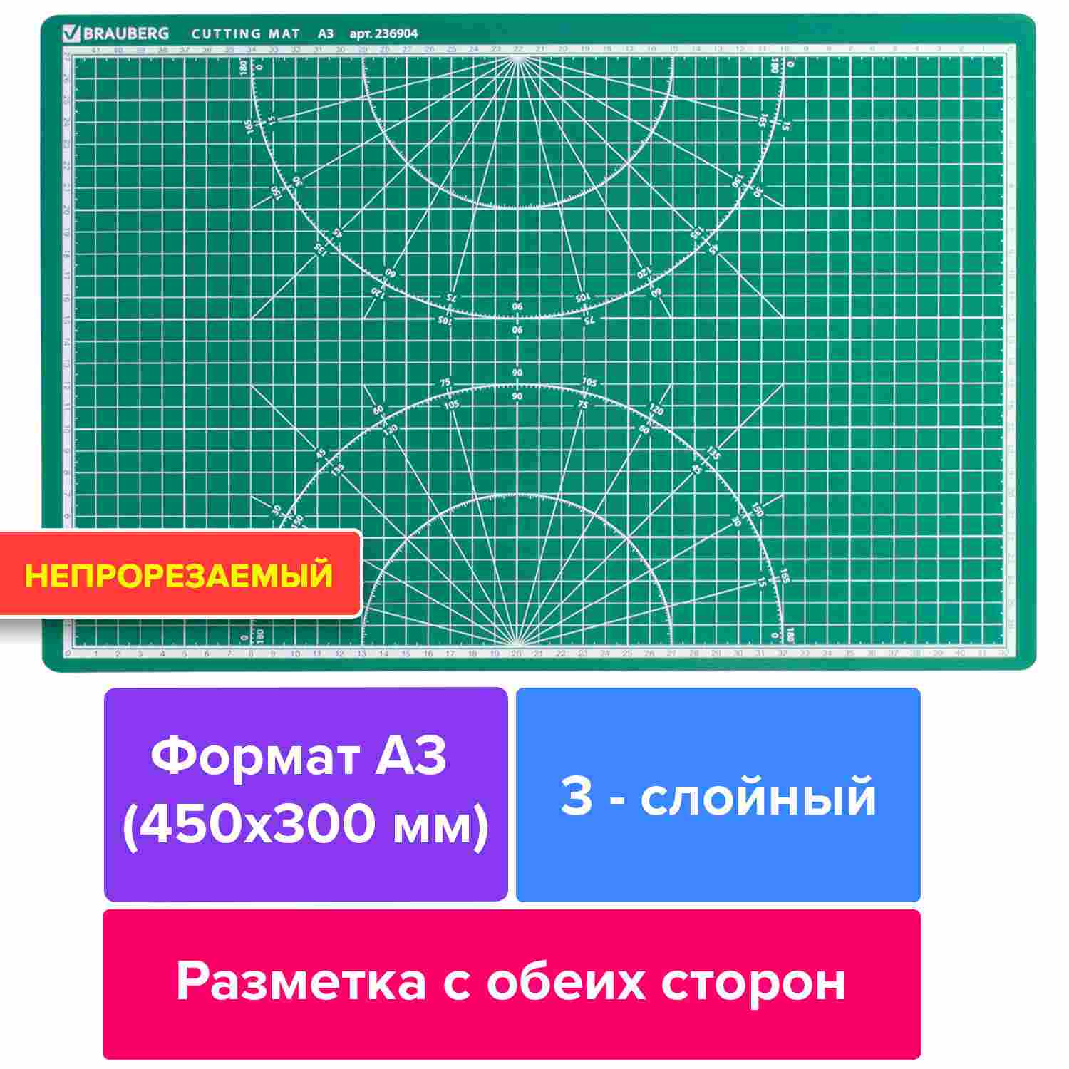 картинка Настольное покрытие, А3, 3 слоя, двусторонний, зеленый, BRAUBERG, 236904 от магазина Альфанит в Кунгуре