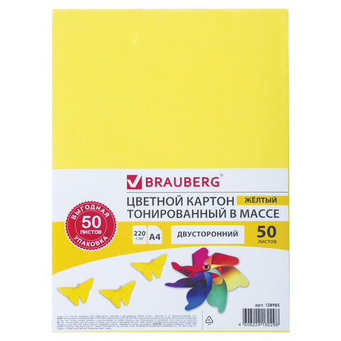 картинка Картон цветной тонированный, А4, 50 л, 1 цв, желтый, BRAUBERG, 128985 от магазина Альфанит в Кунгуре