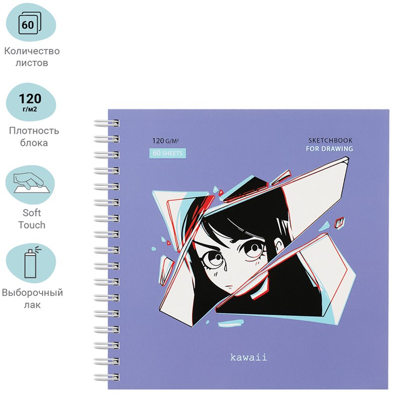 картинка Скетчбук, 15*15 см, 60 л, 120 г/м2, спираль, офсетная, белый, "Kawaii", MESHU, MS_44869 от магазина Альфанит в Кунгуре