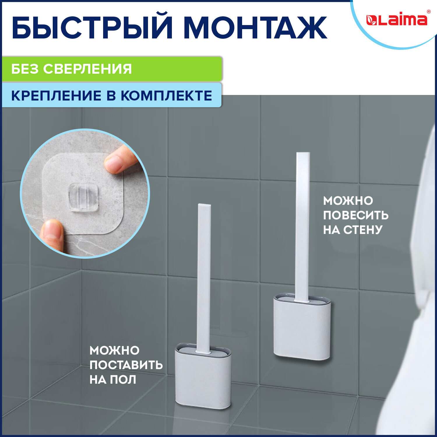 картинка Ерш для унитаза, с подставкой, пластик, с креплением и пинцетом, "Flat Type", LAIMA, 608131 от магазина Альфанит в Кунгуре
