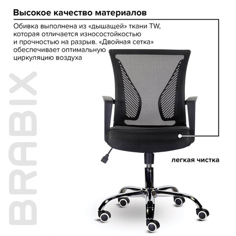картинка Кресло офисное BRABIX "Wings MG-304", текстиль, черный, хром, сетка, 532016 от магазина Альфанит в Кунгуре