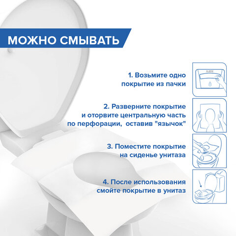 картинка Одноразовое покрытие на сиденье унитаза, 250 шт, Система V1, 1/2 сложения, Universal, LAIMA, 129539 от магазина Альфанит в Кунгуре