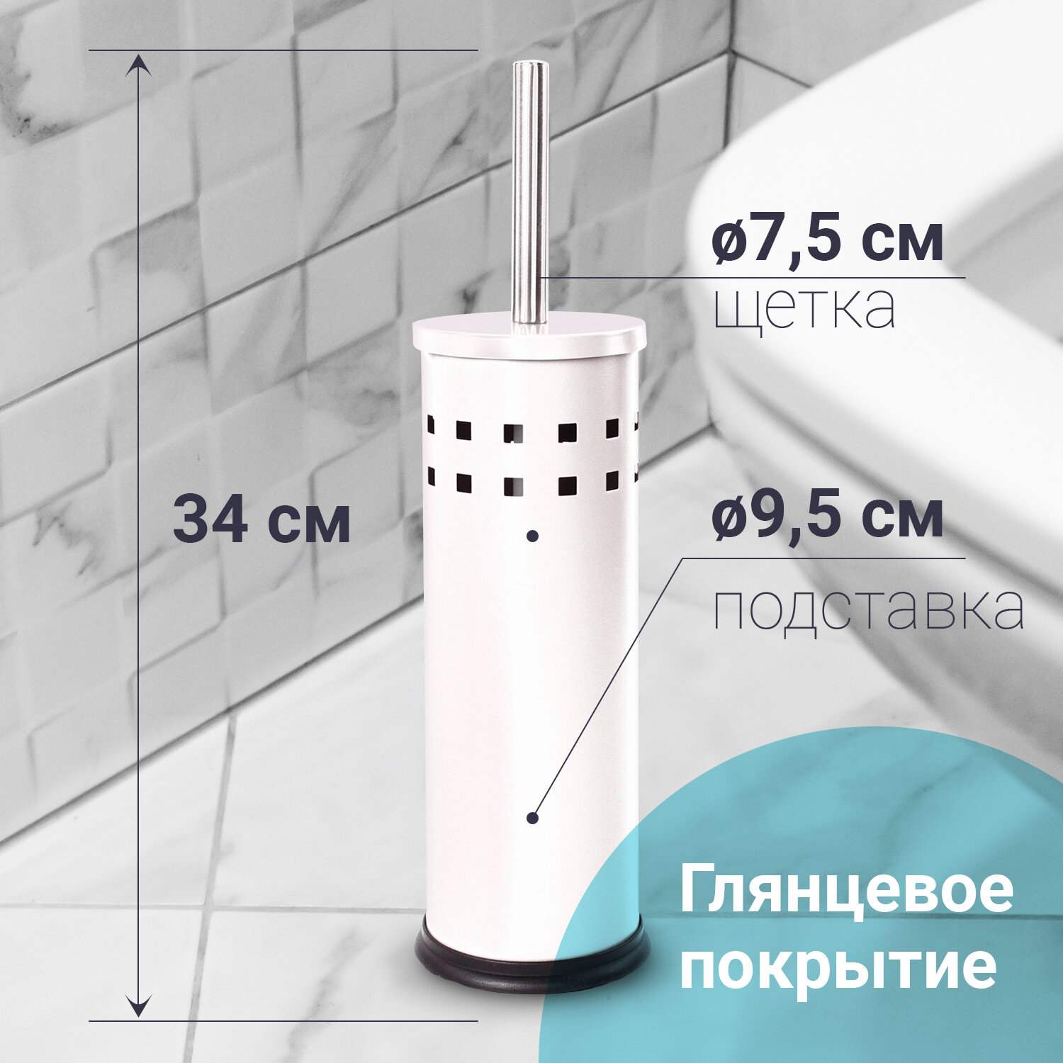 картинка Ерш для унитаза, с подставкой, металл, белый, LAIMA, 604962 от магазина Альфанит в Кунгуре