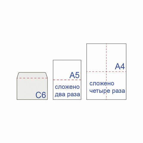 картинка Набор конвертов С6, 100 шт, 114*162 мм, отрывная полоса, "Куда-кому", BRAUBERG, 112191 от магазина Альфанит в Кунгуре