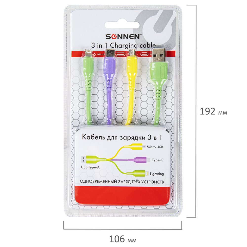 картинка Кабель зарядный SONNEN 3 в 1 USB 2.0 AM — Micro USB/USB Type C/Lightning, 1,0 м, медь, 513562 от магазина Альфанит в Кунгуре